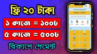 টাকা ইনকাম করার সহজ উপায় | How to make money online | Earn money online 2023 | Free Income at Home