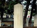 Atam Kınalızade Ali'nin kabri - Edirne