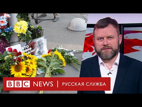 Кто убил Павла Шеремета? | Новости Кто убил Павла Шеремета? | Новости