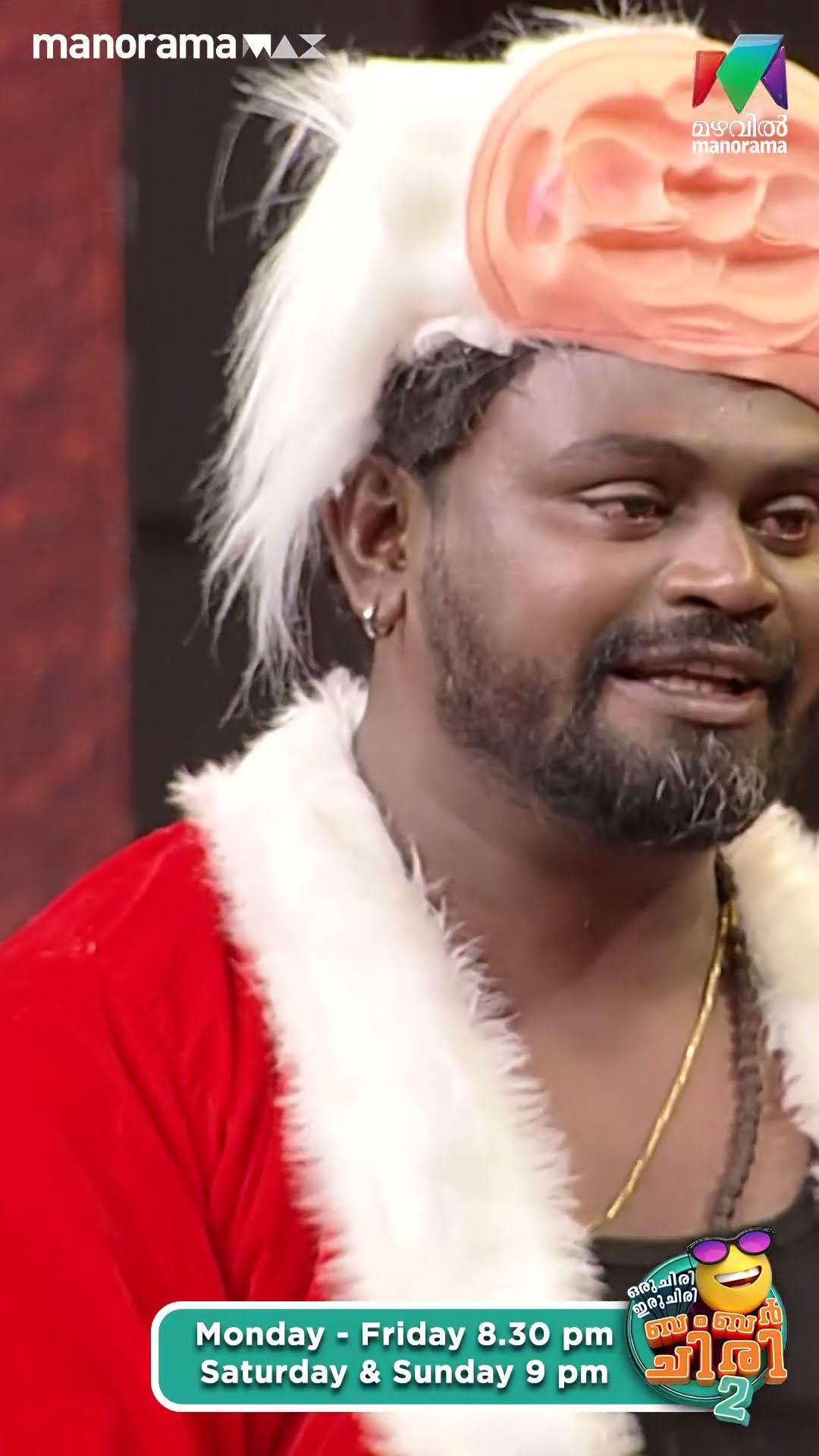 ജയിൽ ചാടിയ ക്രിസ്മസിന്റെ പപ്പാ.. ?? #ocicbc2  | EPI 486