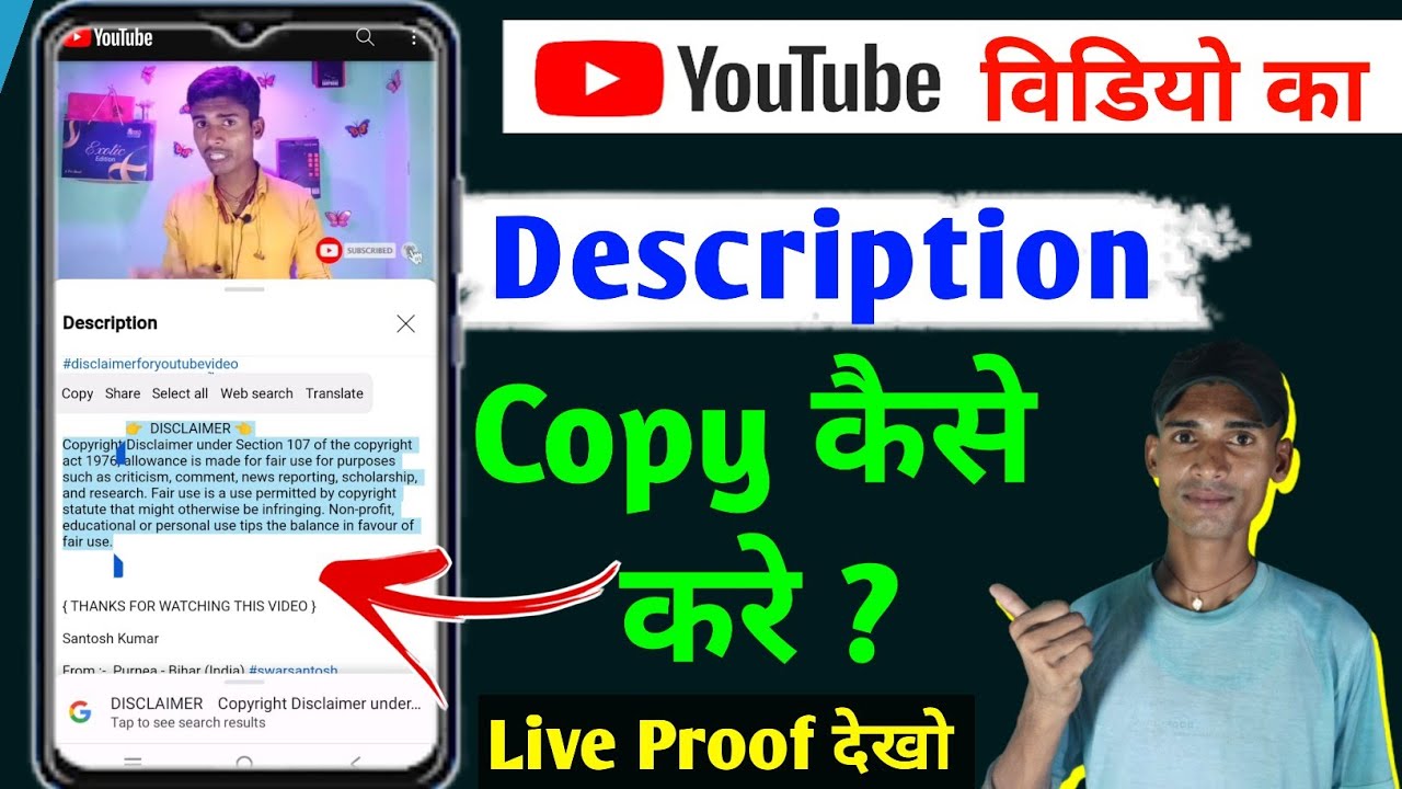 Description Copy Kaise Kare Description Box In Youtube How To Copy description-copy-kaise-kare-description-box-in-youtube-how-to-copy