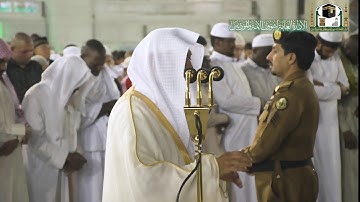 تلاوة فضيلة الشيخ د.‎#ماهر_المعيقلي من صلاة العشاء 23 ربيع الثاني 1441هـ