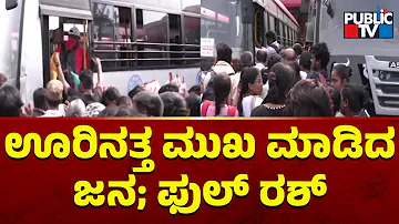 Huge Rush At Majestic KSRTC Bus Stand | Lok Sabha Election 2024 Voting | Public TV