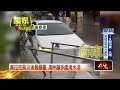 氣象災害影響