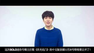 KYUHYUN 규현 releasing '광화문에서 (At Gwanghwamun)' Chinese version