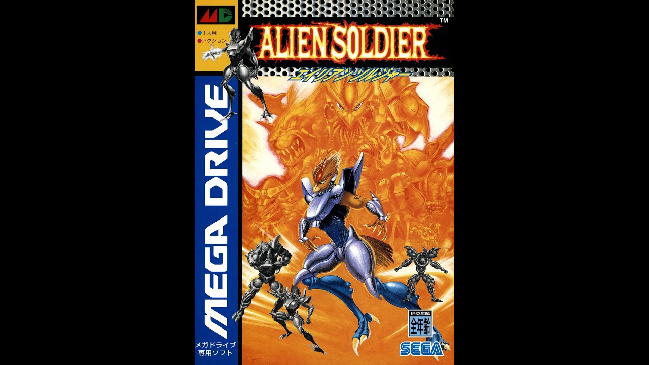 Gamefemerides: エイリアンソルジャー / Alien Soldier (30 años Gamefemerides: エイリアンソルジャー / Alien Soldier (30 años
