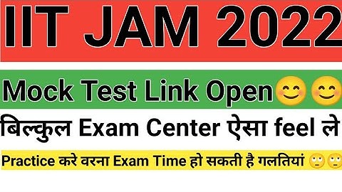 IIT JAM 2022 | Mock Test Link Open | अभी दे टेस्ट | Exam ऐसा Test