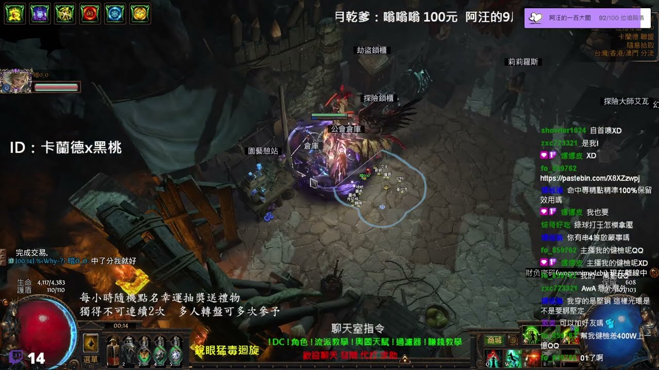 【POE】3.19日常 賺錢靠賽輕鬆自在?