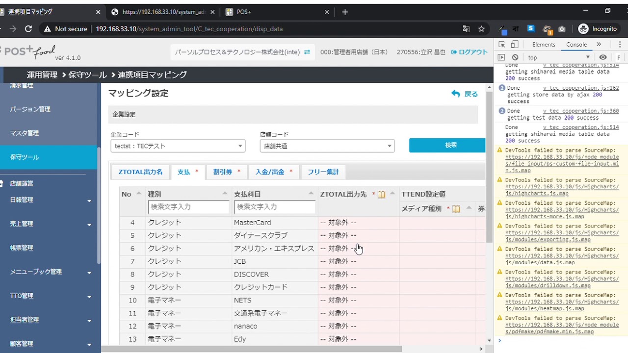 TEC mapping tabulator menu pulldown problem - YouTube