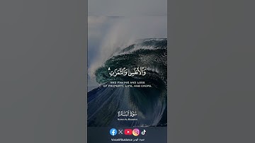 وَلَنَبْلُوَنَّكُم بِشَيْءٍ مِّنَ الْخَوْفِ وَالْجُوعِ | سورة البقرة بصوت الجميل قاري عبد الباسط