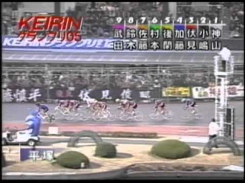 KEIRINグランプリ 2005 【Road to GP2013 - Kドリームス】