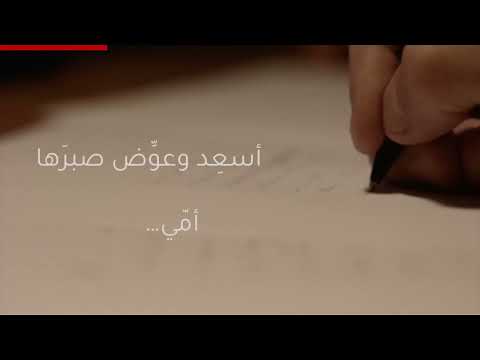        كاظم الساهر أمي 3