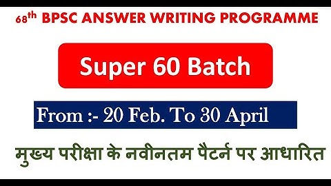 68th BPSC MAINS ANSWER WRITING PROGRAME || ACADEMICS FOR CSE || #bpscmains #bpsc