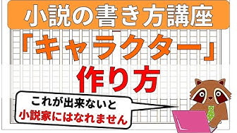 キャラクターの作り方 Youtube