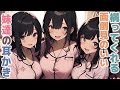 【耳かきボイス】構ってくれる面倒見のいい妹達の耳かきコレクション vol.296【ASMR/耳かき】
