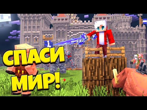 ЭТО СОВЕРШЕННО ДРУГОЙ МАЙНКРАФТ | ОБЗОР МАЙНКРАФТ ЛЕГЕНДС | Minecraft Legends