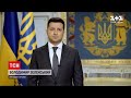 Новини України: Зеленський заявив у своєму зверненні, що армія готова дати відсіч агресору