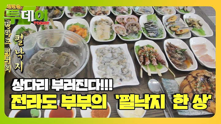 목포 청정 갯벌이 키운 자연산 펄낙지로 차린 ♥펄낙지 한 상♥ㅣ생방송 투데이(Live Today)ㅣSBS Story
