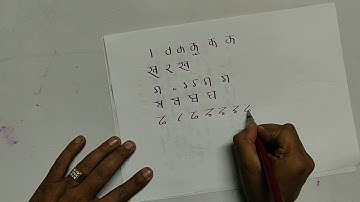 Prachalit Lipi Part 2: Ba aakha