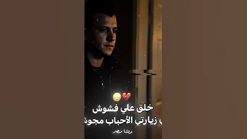 عنبر عنبره عصام صاصا الاغنيه الجديده متابعه ولايك اشوف تفجير 