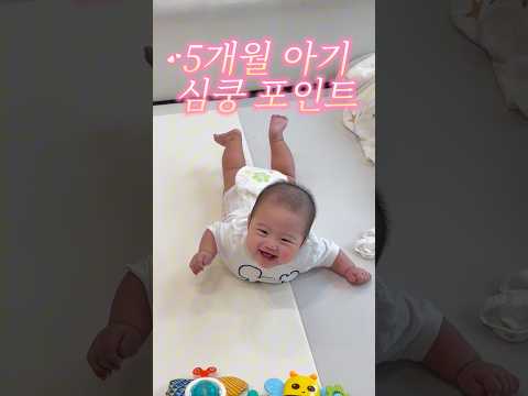 웃음 부자 아기😆