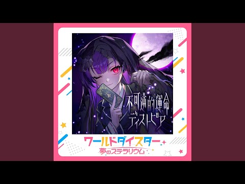 Tsubomi Nekoashi (CV: Yu Serizawa) - 不可逆的運命ディストピア
