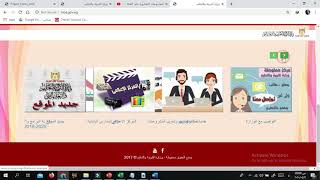 طريقة الحصول على كود الطالب _ معرفة كود الطالب _ كود الطالب من موقع وزارة التربيه والتعليم