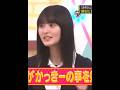 かきさく可愛すぎるやりとり💗　　　 #乃木坂46 #shorts
