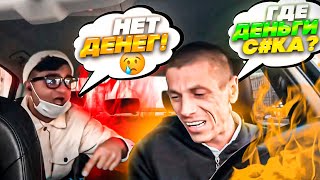 Казахский  Мошенник/Хотел кинуть Таксиста/Яндекс такси
