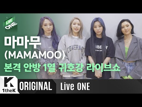 [Teaser] 마마무 _ HIP 라이브원 티저 | MAMAMOO _ HIP | 라이브원 | LiveONE