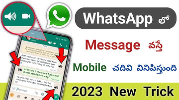 Whatsapp లో Message వస్తే మీ Mobile చదివి వినిపిస్తుంది 🤩 Caller Name Announcer 😍 Telugu tech pro