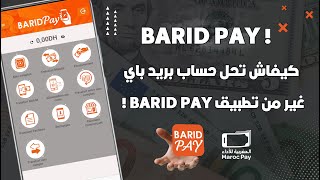 كيفاش تحل حساب Barid Pay من التطبيق و رفع المستوى للتالث + بطاقة بنكية ?