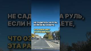 #урокивождения #парковкамашины #пдд #автопрогулка #топ