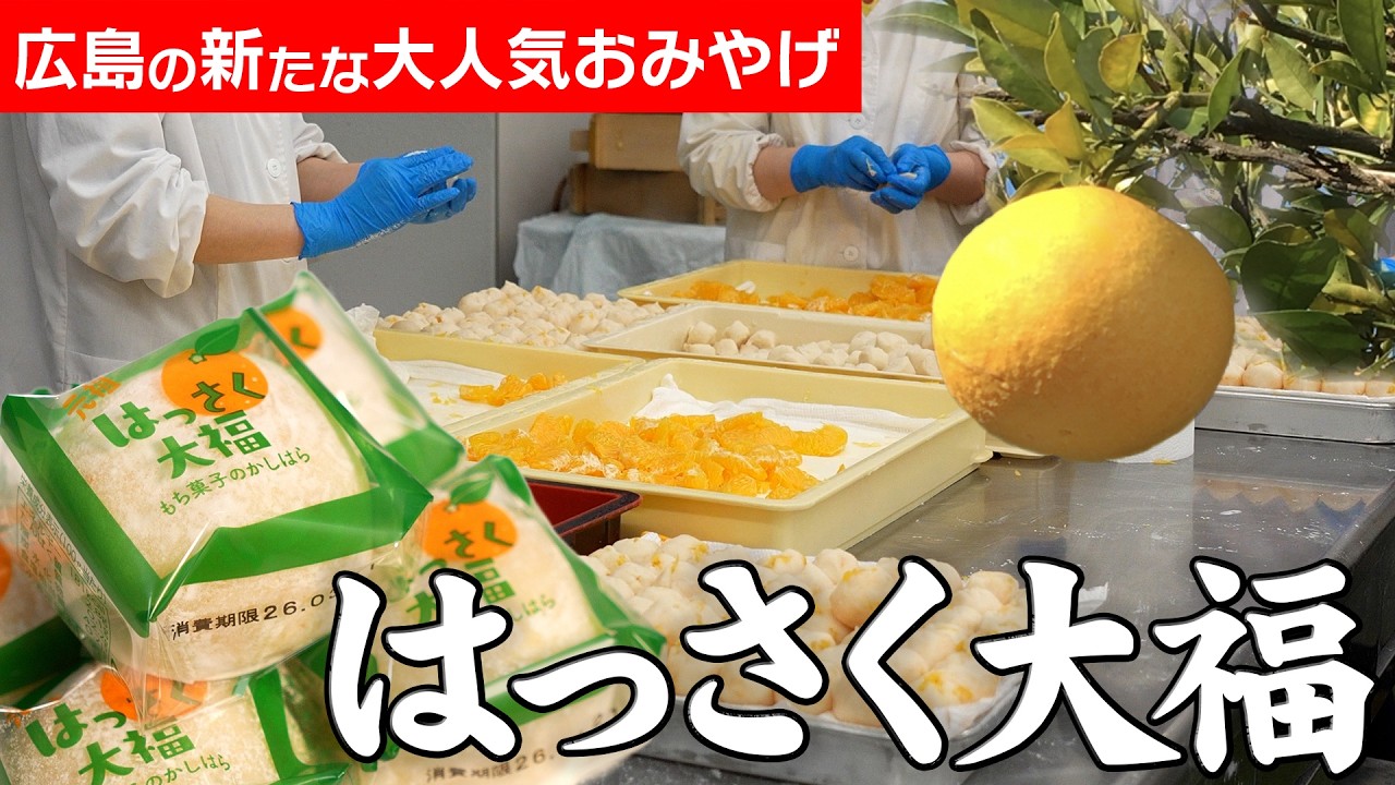 Hiroshima Specialty] The story behind the creation of the popular