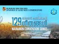 Maramon convention songs 2024 non stop  dsmc media