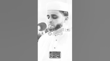 #تلاوة_خاشعة #explore #اكسبلور #لايك #video #viral