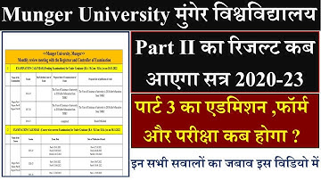 Munger University Part 2 Result ।। Munger University Part 3 Admission & Exam Form Session 2020-23