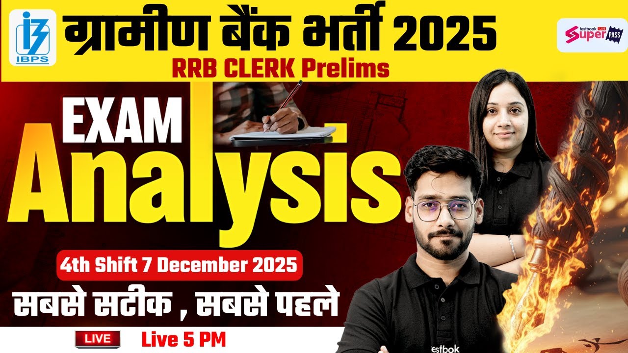 RRB Clerk Analysis 2025 | IBPS RRB Clerk Exam Analysis 2025 | RRB Clerk Shift 4 Exam Analysis 2025