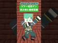 ゲドー処刑マン～飲み物に睡眠薬編～【急性アルコール中毒】【マイクラアニメ】【マインクラフト】【ジョジョの奇妙な冒険】