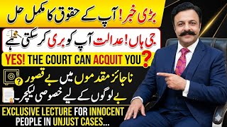 🌈Difference Between 249 CrPC, 249A CrPC, 265kcrpc. Acquittal Of Accused, Online Lecture Of Law/