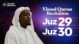 Download lagu Juz 29 & Juz 30 | Healing Quran Recitation | Inner Peace and Barakah | جزء تبارك و جزء عم