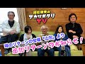 【植松伸夫】アカリガタリTV 第三回 / 噂の山包からお届け!の回