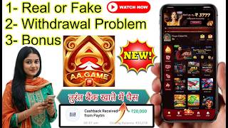 aa game Real or Fake? 😱 aa game App Review | aa.game Se Paise Kaise Kamaye? screenshot 1