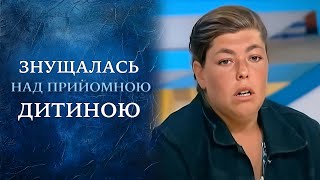 Судьба трехлетней Евы: новая семья или смерть? (полный выпуск) | Говорить Україна