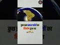 कुछ इस प्रकार पर्वत का निर्माण हुआ। geography of earth#mountains#mahaduvp#shorts #youtubeshorts