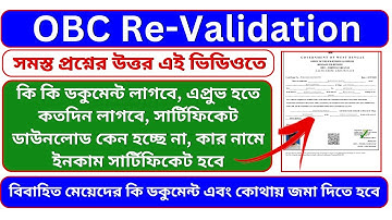 obc revalidation documents | obc revalidation process & documents | reissue obc certificate