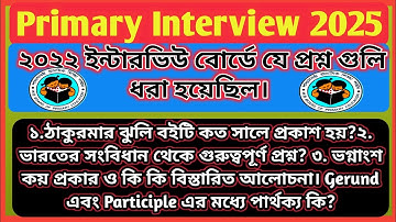 ✍️প্রাইমারি ইন্টারভিউ 📚 ভারতের সংবিধান/ভগ্নাংশ / Primary Tet Interview Preparation