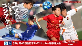 JFATVの配信のサムネイル画像