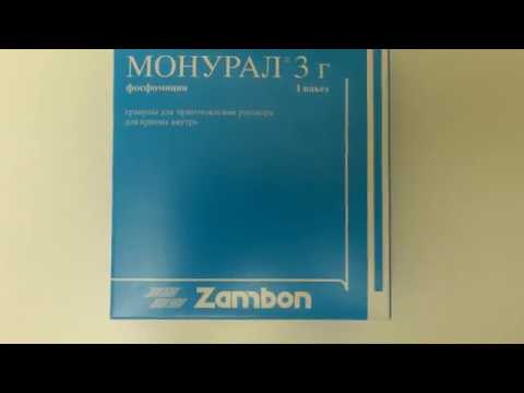 Монурал. Инструкция.