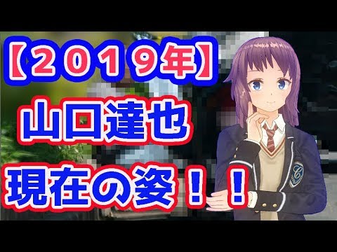 山口達也の現在や病院はどこ？躁うつ病の治療中！？ネット上での各反応まとめ！！